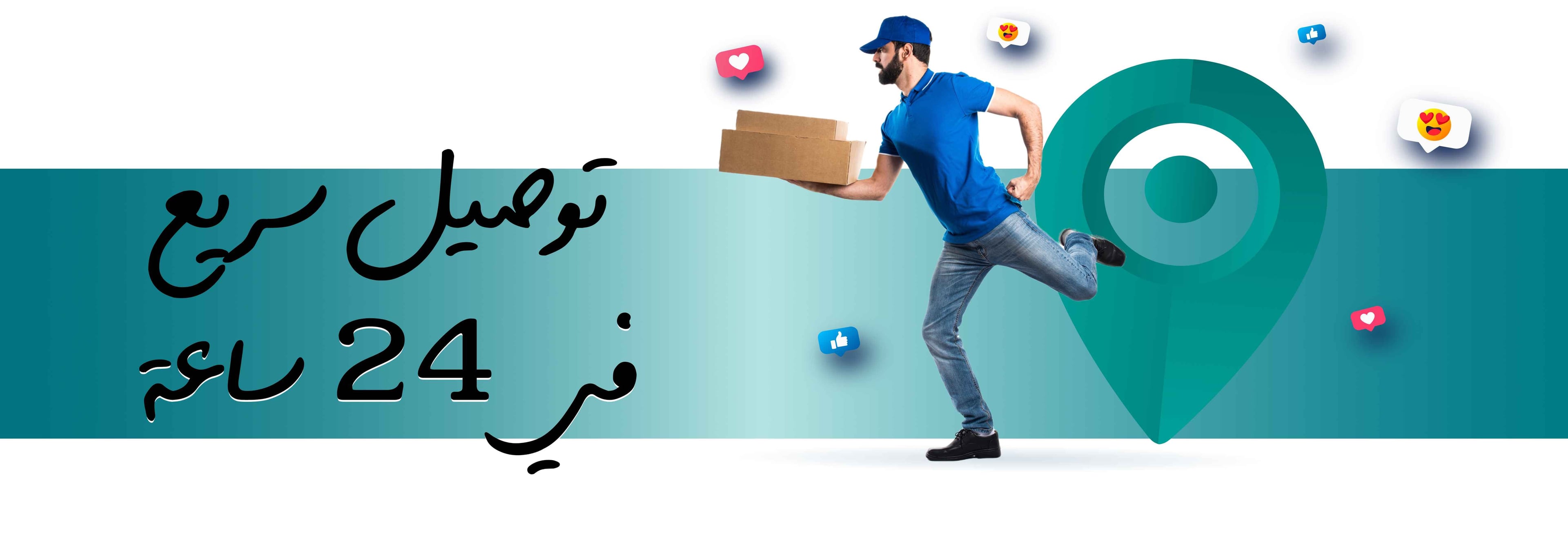 Service de livraison Box Express